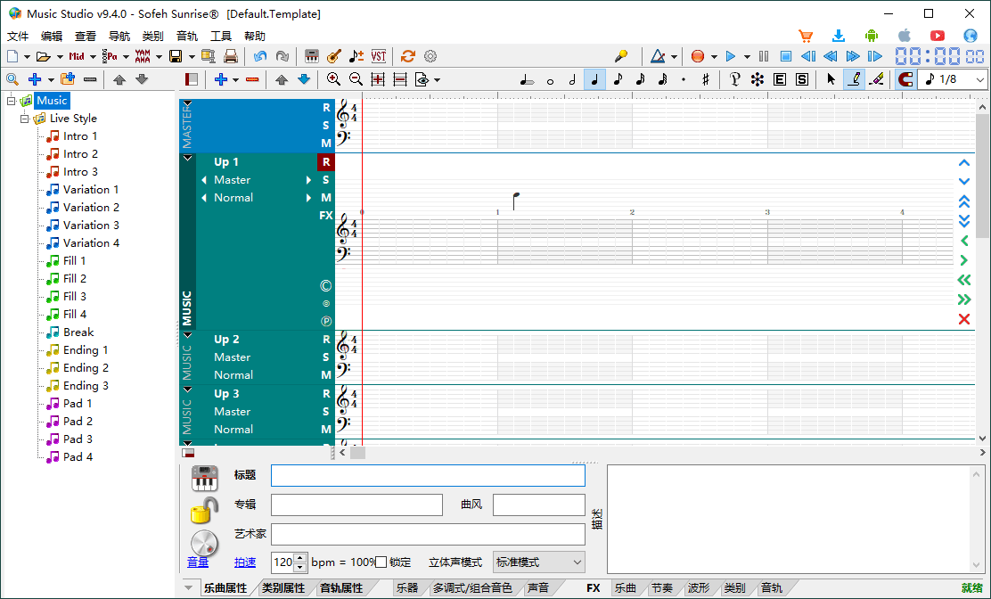 Sofeh Music Studio v9.4.0汉化版-赚钱网