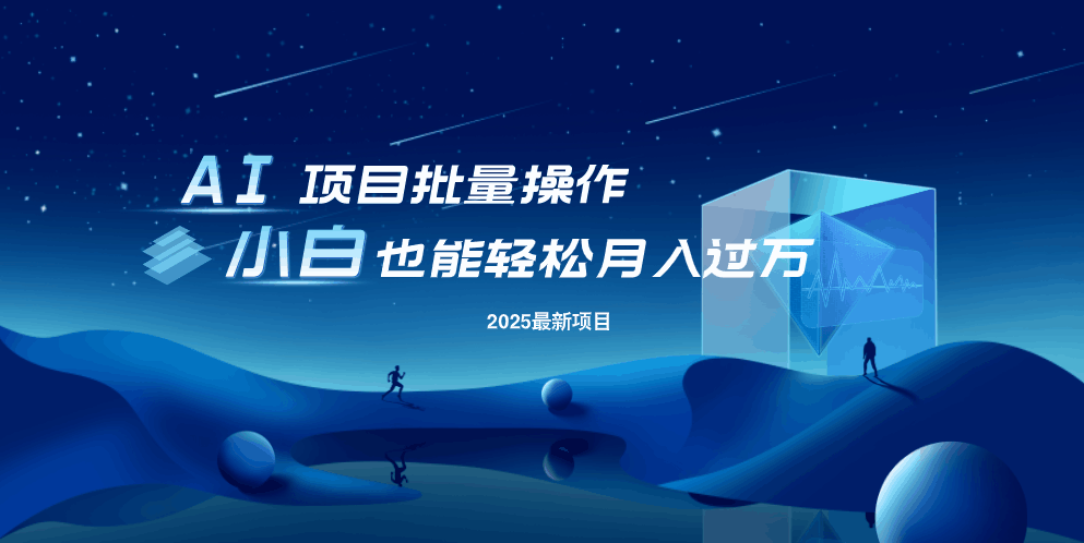 （14450期）最新玩法，全自动挂机。小白也能轻松过万-赚钱网