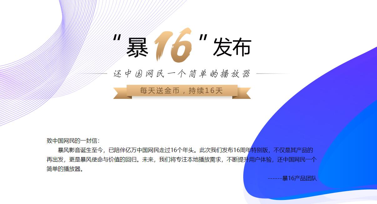 PC暴风影音超迷你版播放器-赚钱网