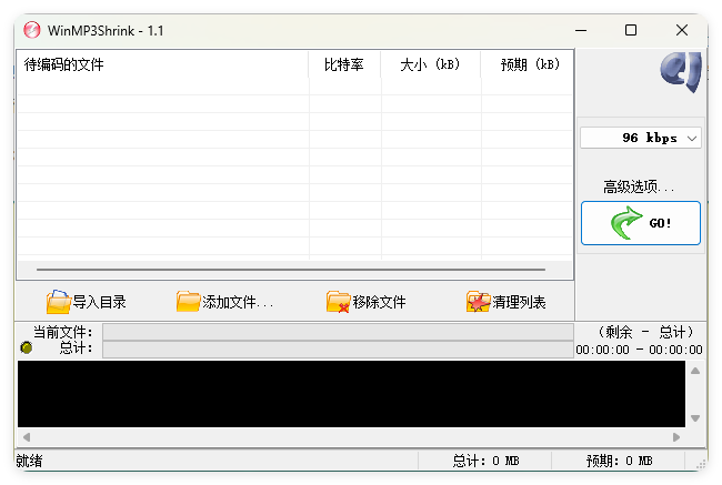 WinMP3Shrink v1.1中文绿色单文件-赚钱网