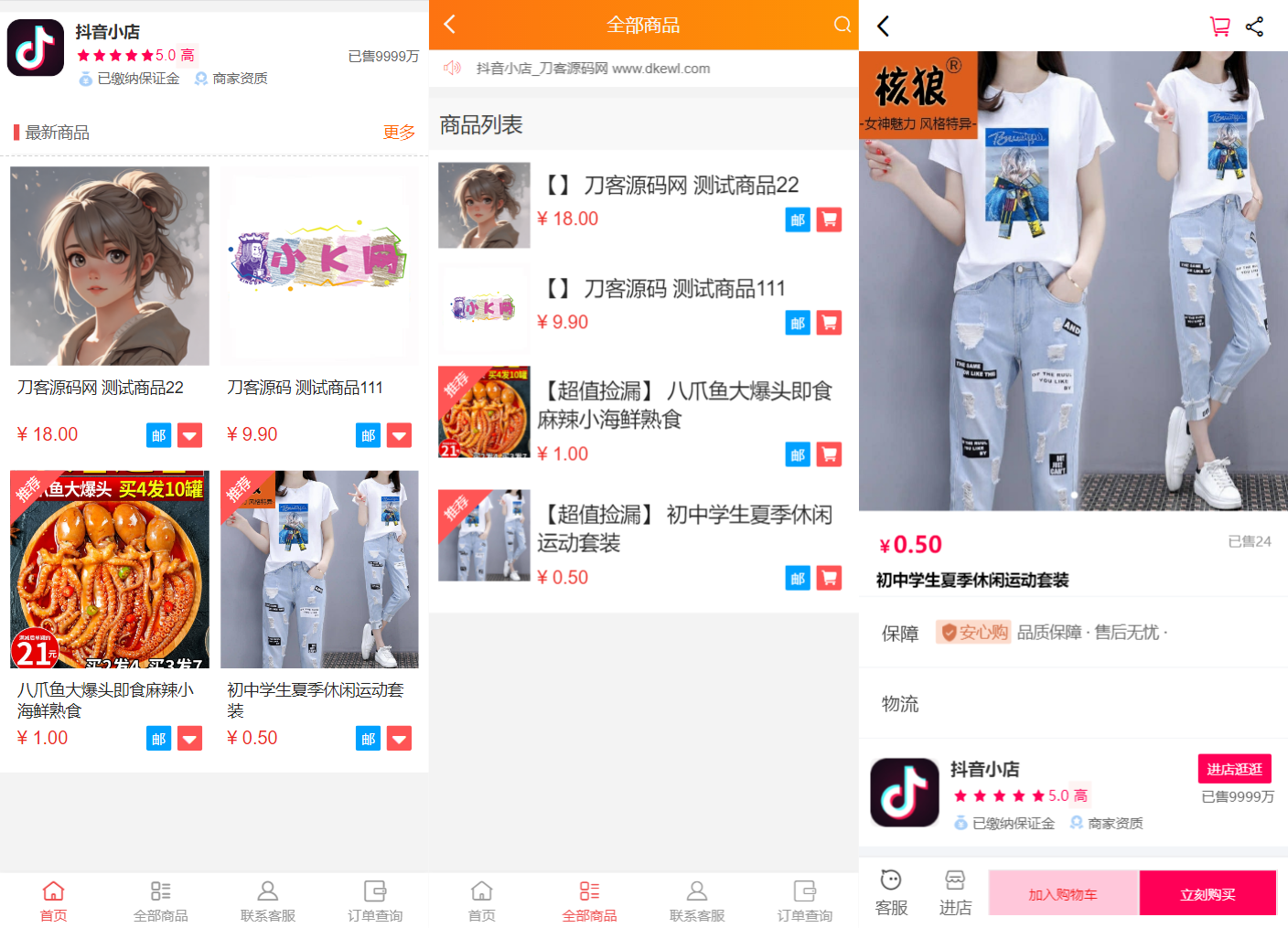 全新完整版H5商城系统源码 亲测 附教程-赚钱网