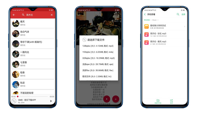 QMD免费下载全网付费音乐-赚钱网