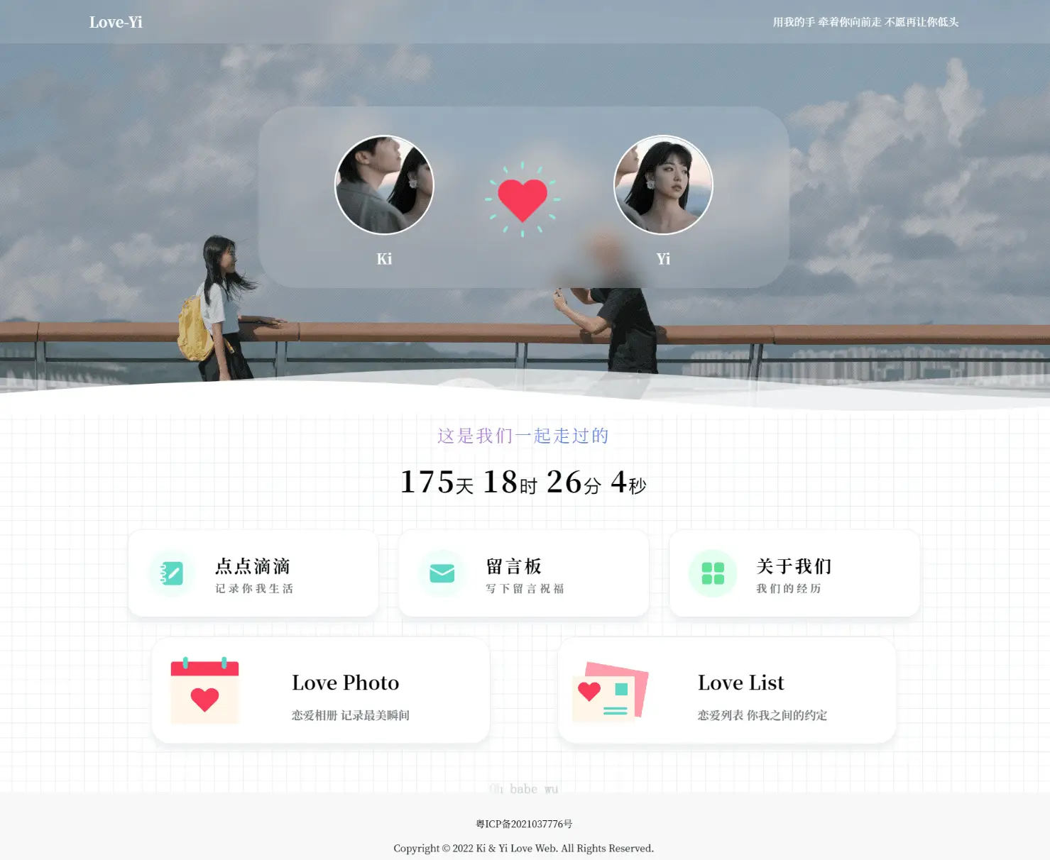 简洁清爽情侣恋爱博客主题 Like_Girl V5.1.1-赚钱网