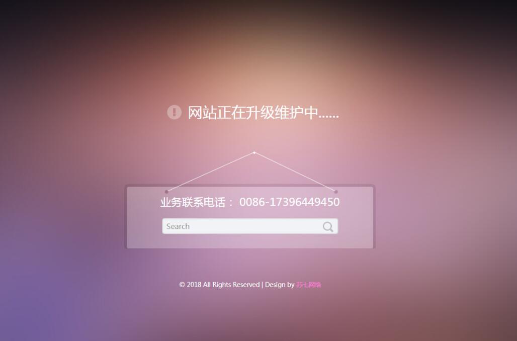 两套不错的网站正在维护源码插图1