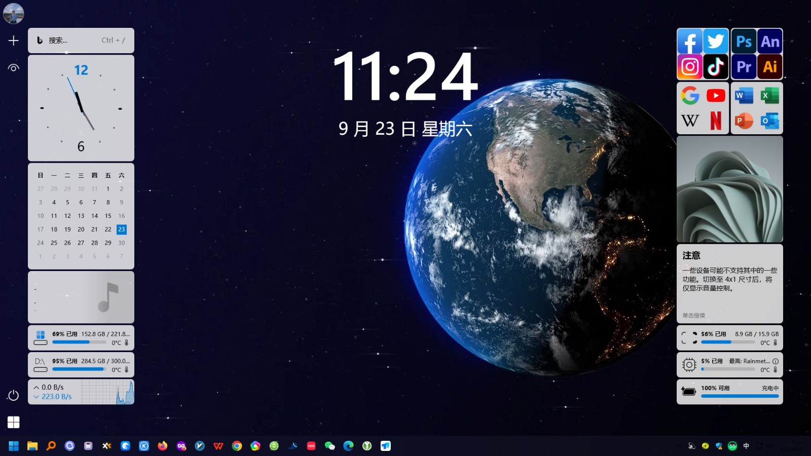 雨滴桌面Rainmeter v4.5.19插图1