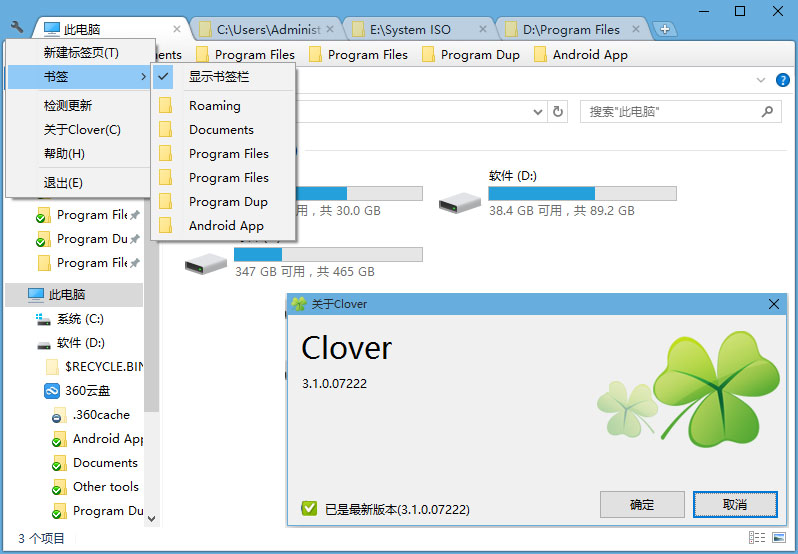资源浏览器Clover去广告绿色版-赚钱网