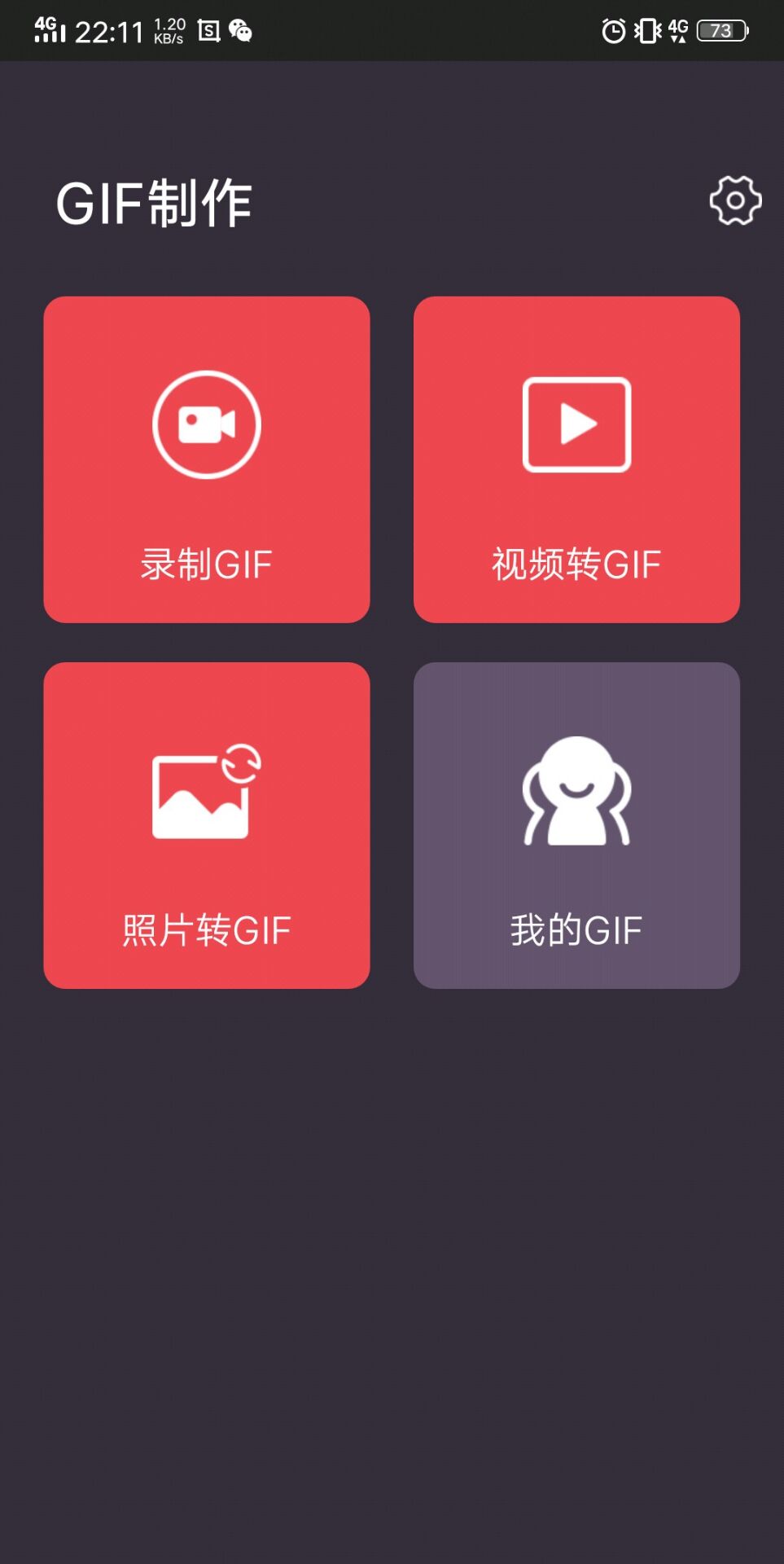 安卓GIF图制作软件支持视频-赚钱网