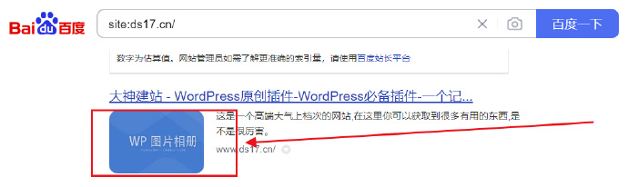 WordPress原创插件：搜索引擎抓取首图seo图片-赚钱网