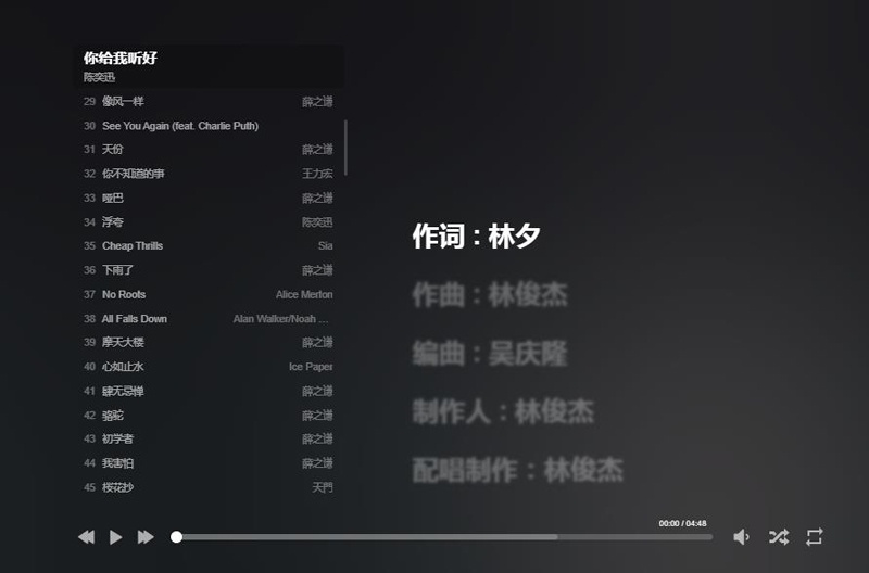 HTML静态音乐播放器源码(HeoMusic)插图1