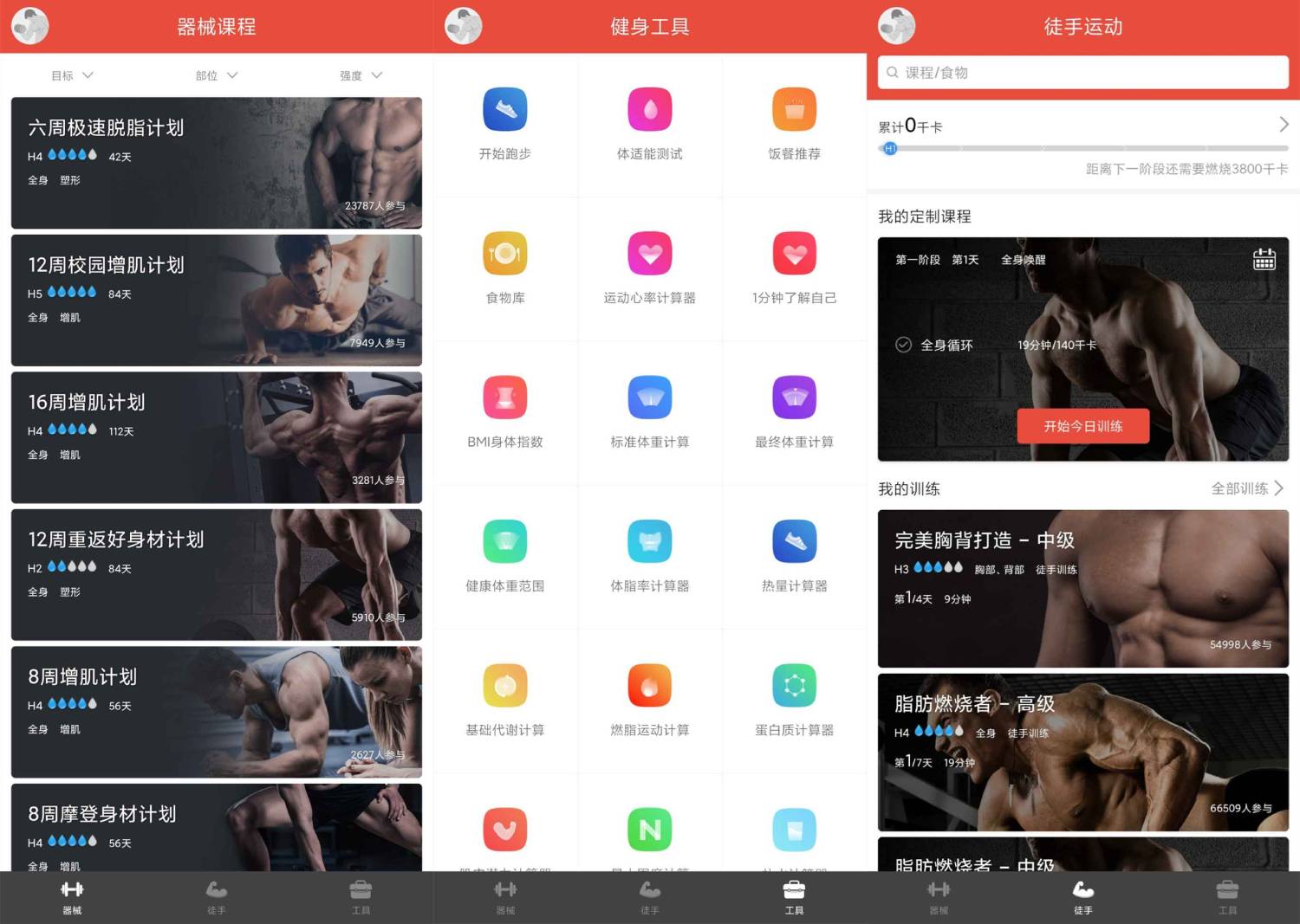 安卓Hi运动v3.2.3.0绿化版-赚钱网