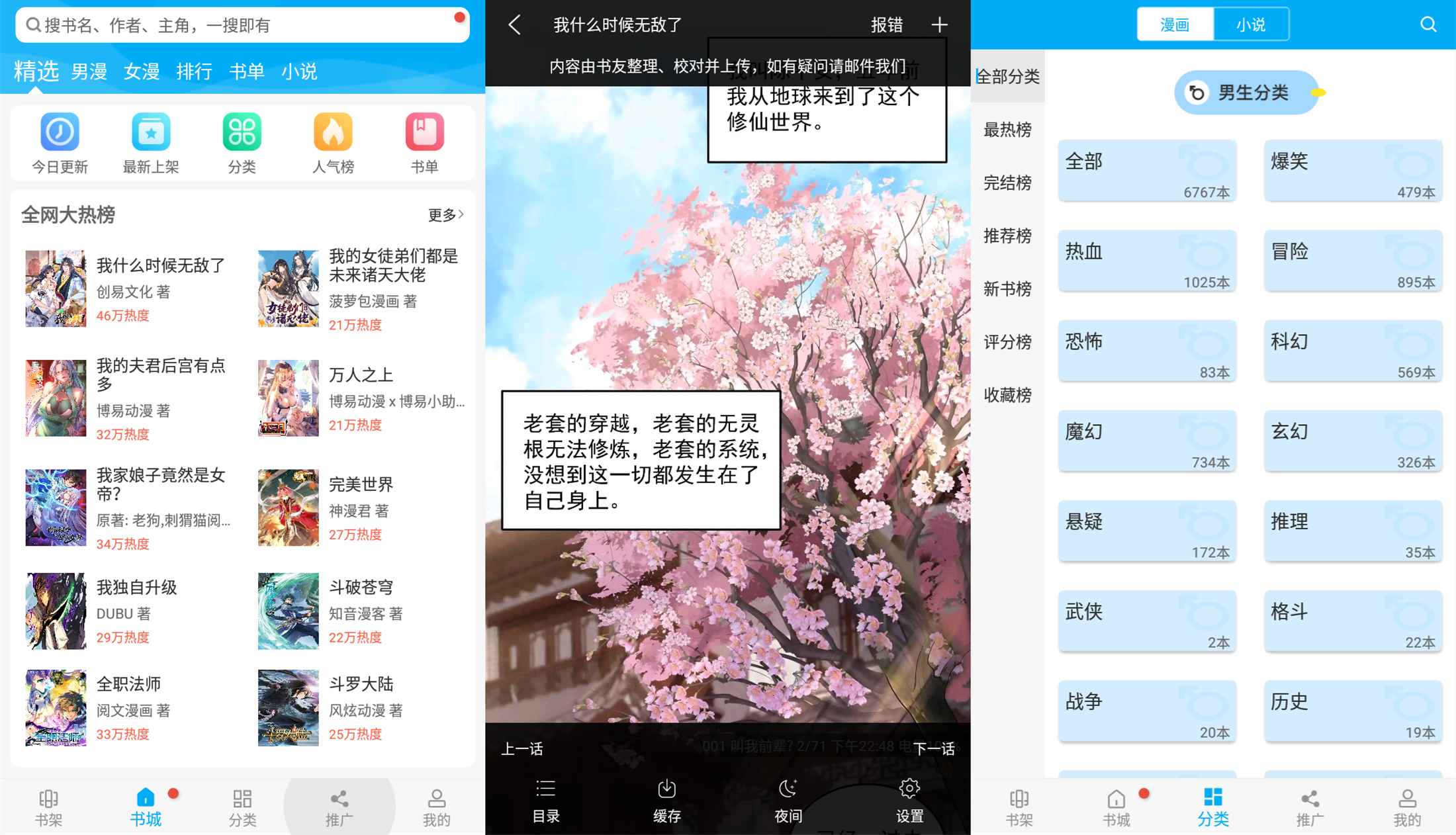 触动漫画免费的去广告绿化版-赚钱网