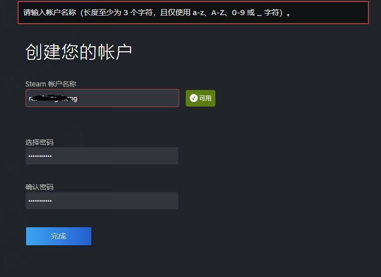 steam账号怎么注册？（国内注册详细教程）插图5