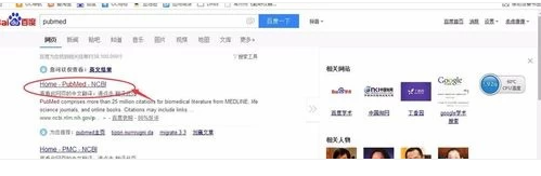 pubmed官网入口中文版在哪，pubmed使用指南插图1