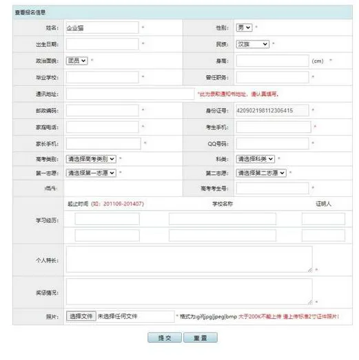 PHP在线网上招生考试报名系统源码插图1