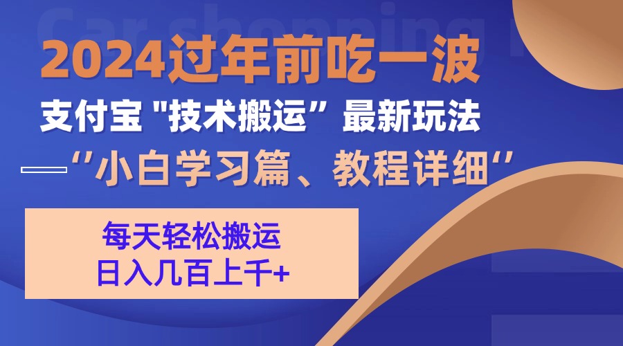（13556期）支付宝分成搬运（过年前赶上一波红利期）-赚钱网