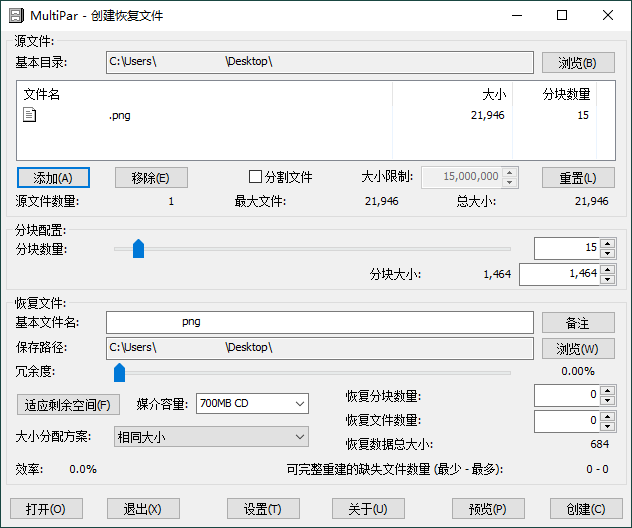 MultiPar文件数据恢复工具v1.3.2.9-赚钱网