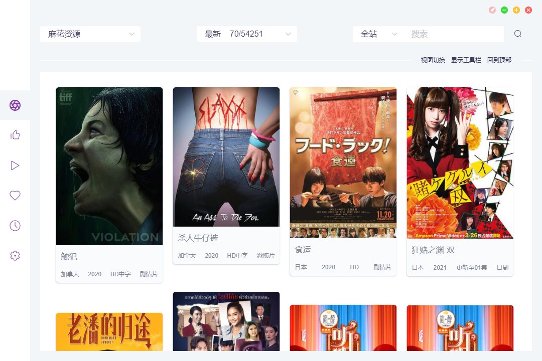 ZY Player_v3.2.9 电脑端观影神工具-赚钱网
