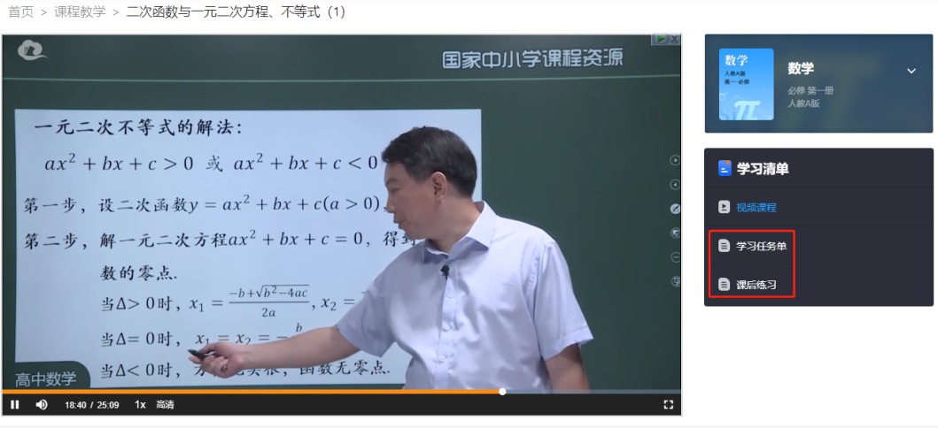 国家宝贵免费的精品学习平台插图1