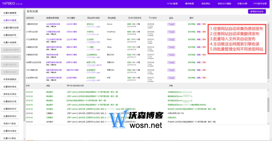 火车头采集器是干什么用的？火车头采集的教程插图8