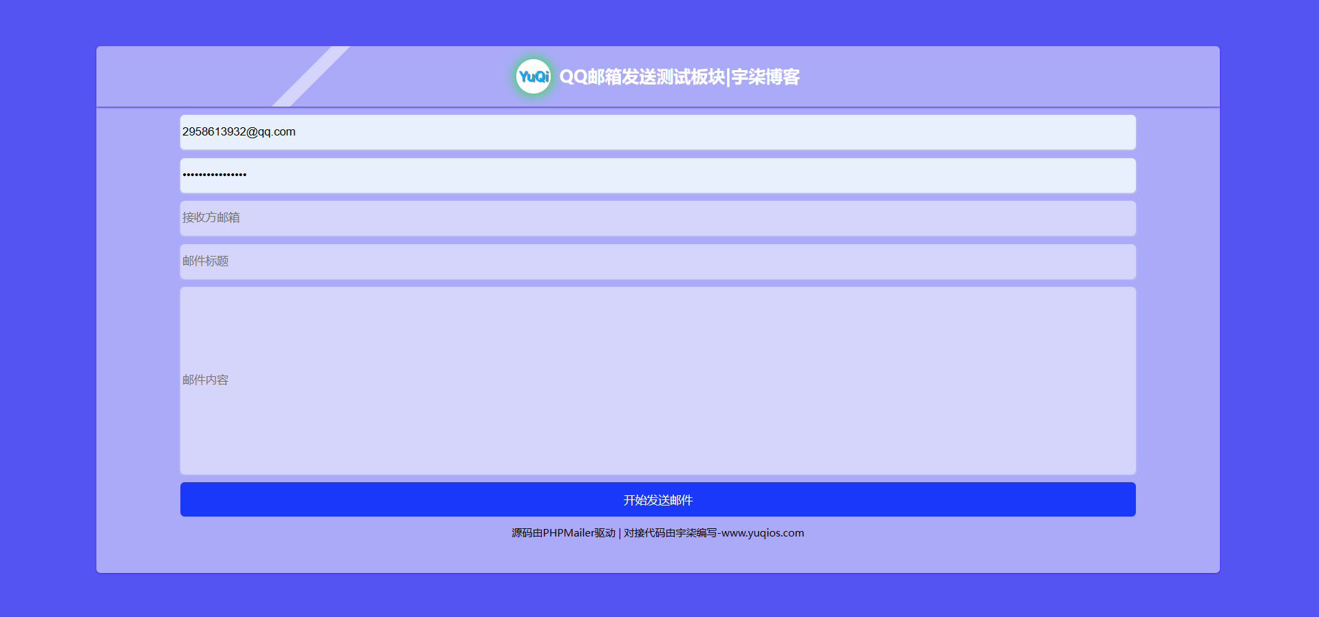 QQ邮箱发送验证码API+HTML源码-赚钱网