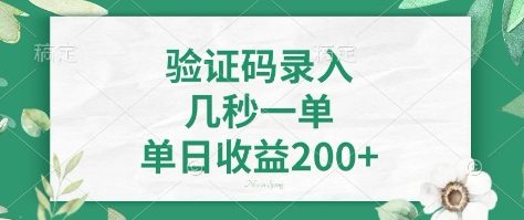 看图识字，5秒一单，单日收益轻松400+【揭秘】-赚钱网