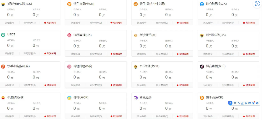 YY币支付系统改良版本-赚钱网