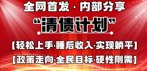 全网首发，内部分享，持续管道收益，真正可发展的事业，自己做老板-赚钱网