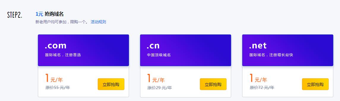 Ucloud新用户1元撸COM域名-赚钱网