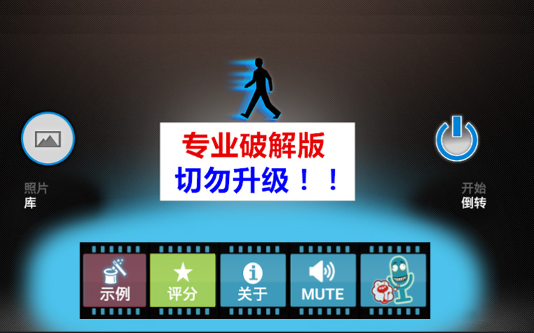 非常好玩的视频倒流播放app-赚钱网