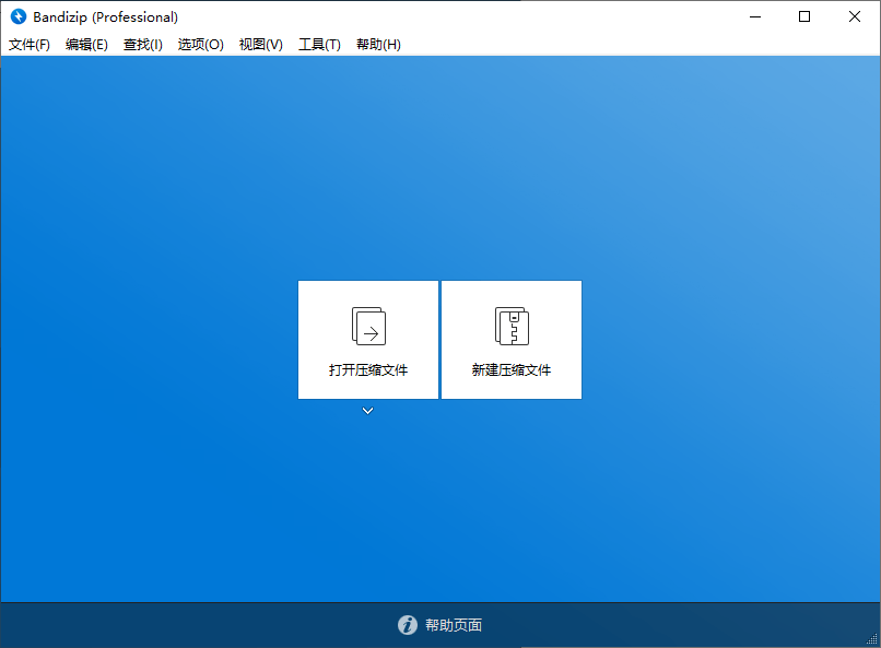 Bandizip v7.37 正式专业版-赚钱网