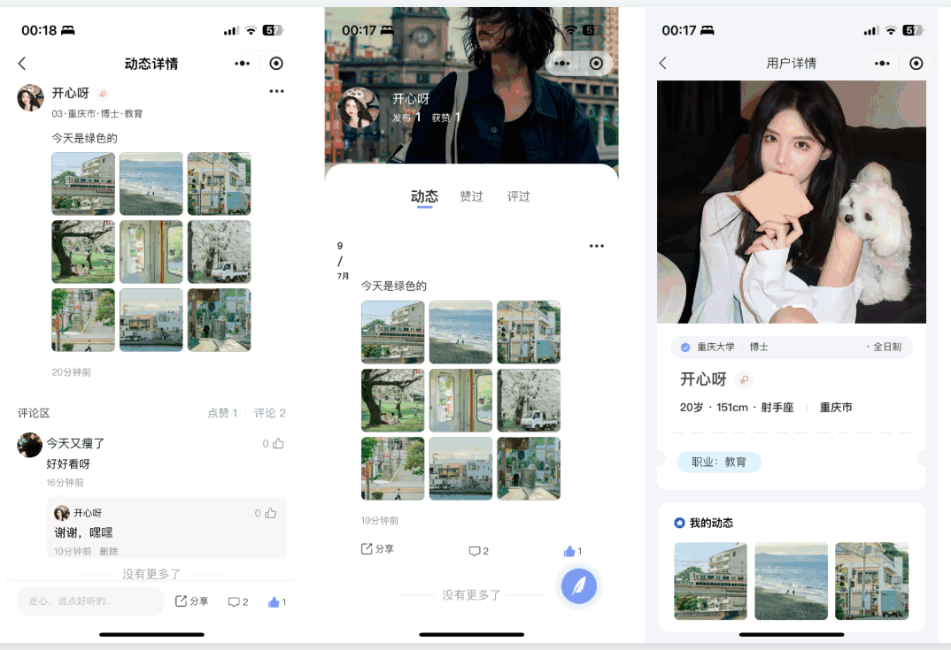 仿青藤之恋社交交友软件系统源码 即时通讯 聊天 微信小程序 App H5三端通用插图6