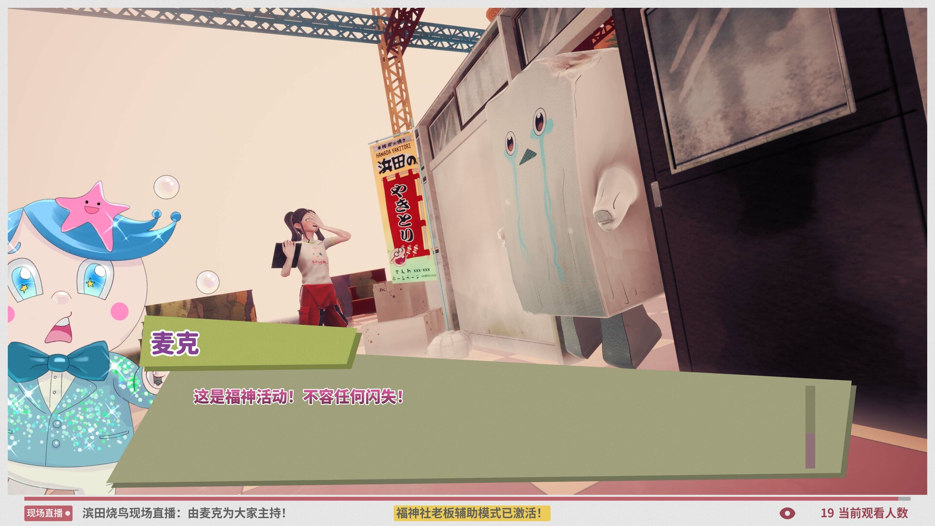 达愿福神社/Promise Mascot Agency-赚钱网