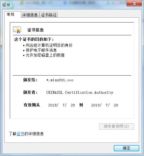 letter双域名SSL证书免费领取一年插图1