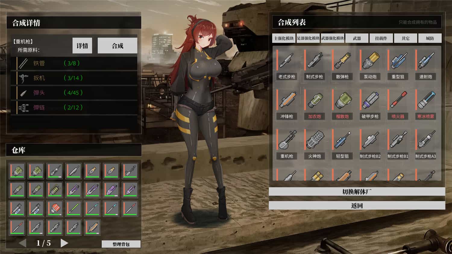 《铁骑少女》v0.4.1080中文版插图2