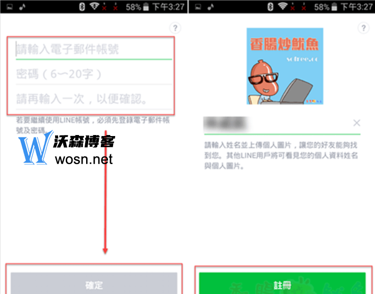 中国手机line怎样才能使用(2023最新详细步骤)插图3