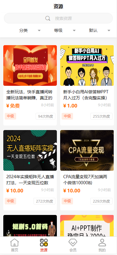 《2024最火的资源牛知识付费系统小程序+PC+H5三端数据互通支持采集资源开源版》插图4