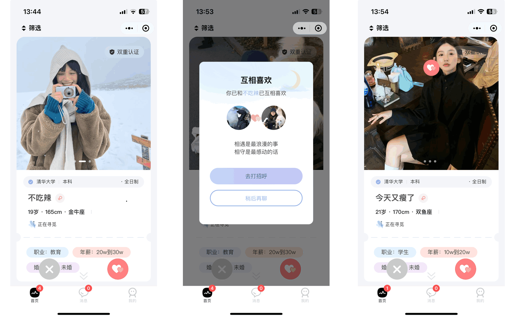 仿青藤之恋社交交友软件系统源码 即时通讯 聊天 微信小程序 App H5三端通用-赚钱网