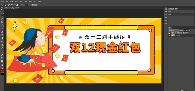 网页版在线使用PS网站源码-赚钱网