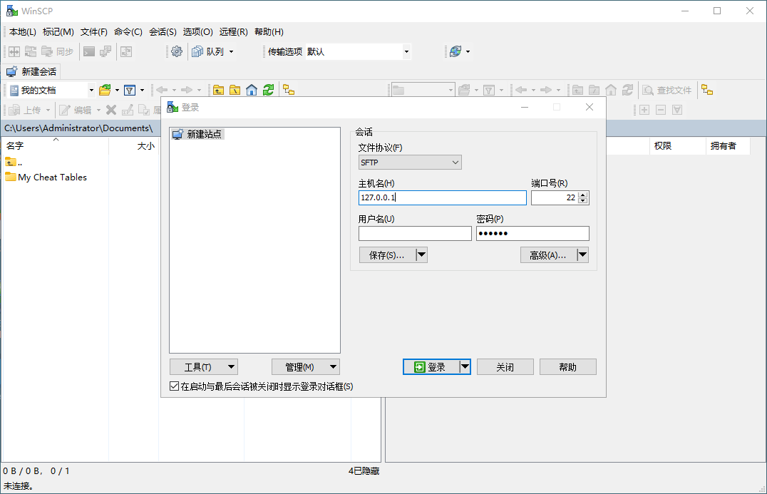 SSH客户端WinSCP v6.5.3便携版-赚钱网