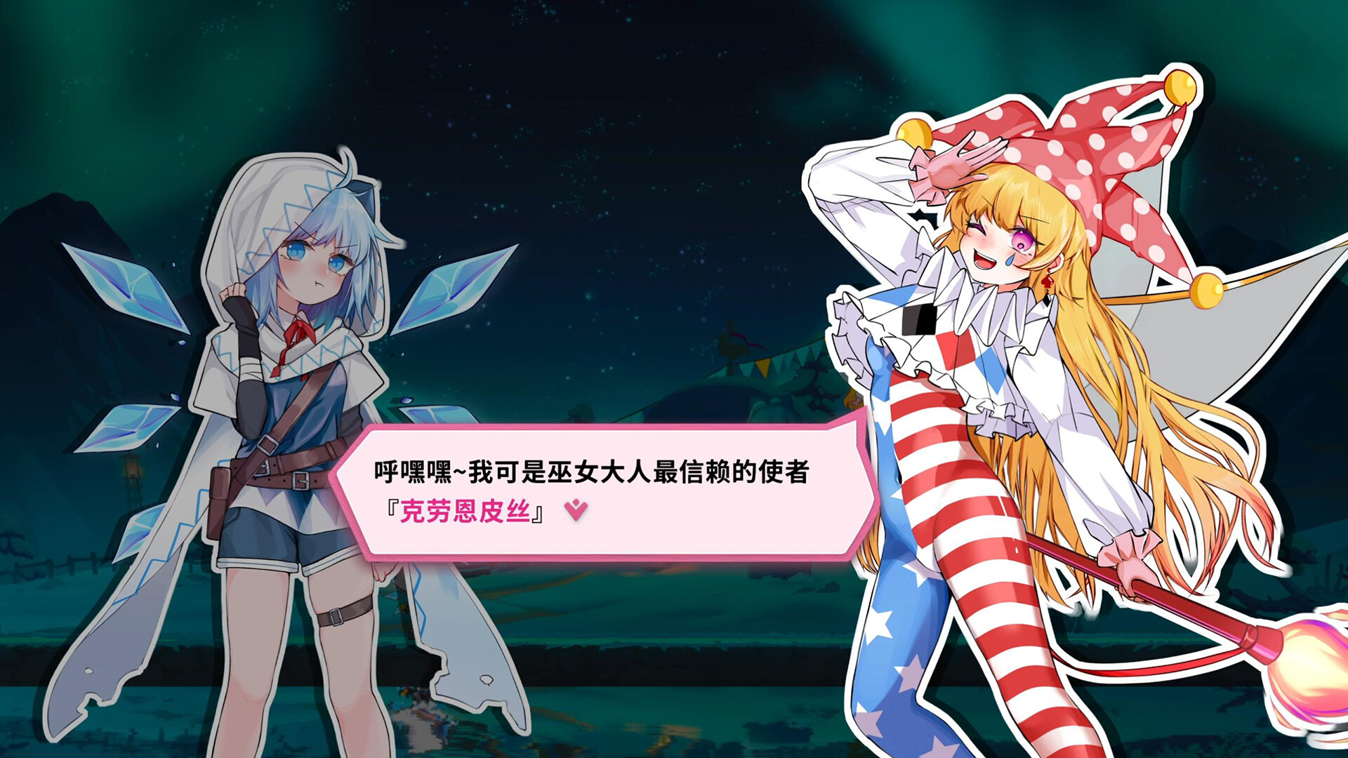 东方冰之勇者记/Touhou Hero of Ice Fairy-赚钱网