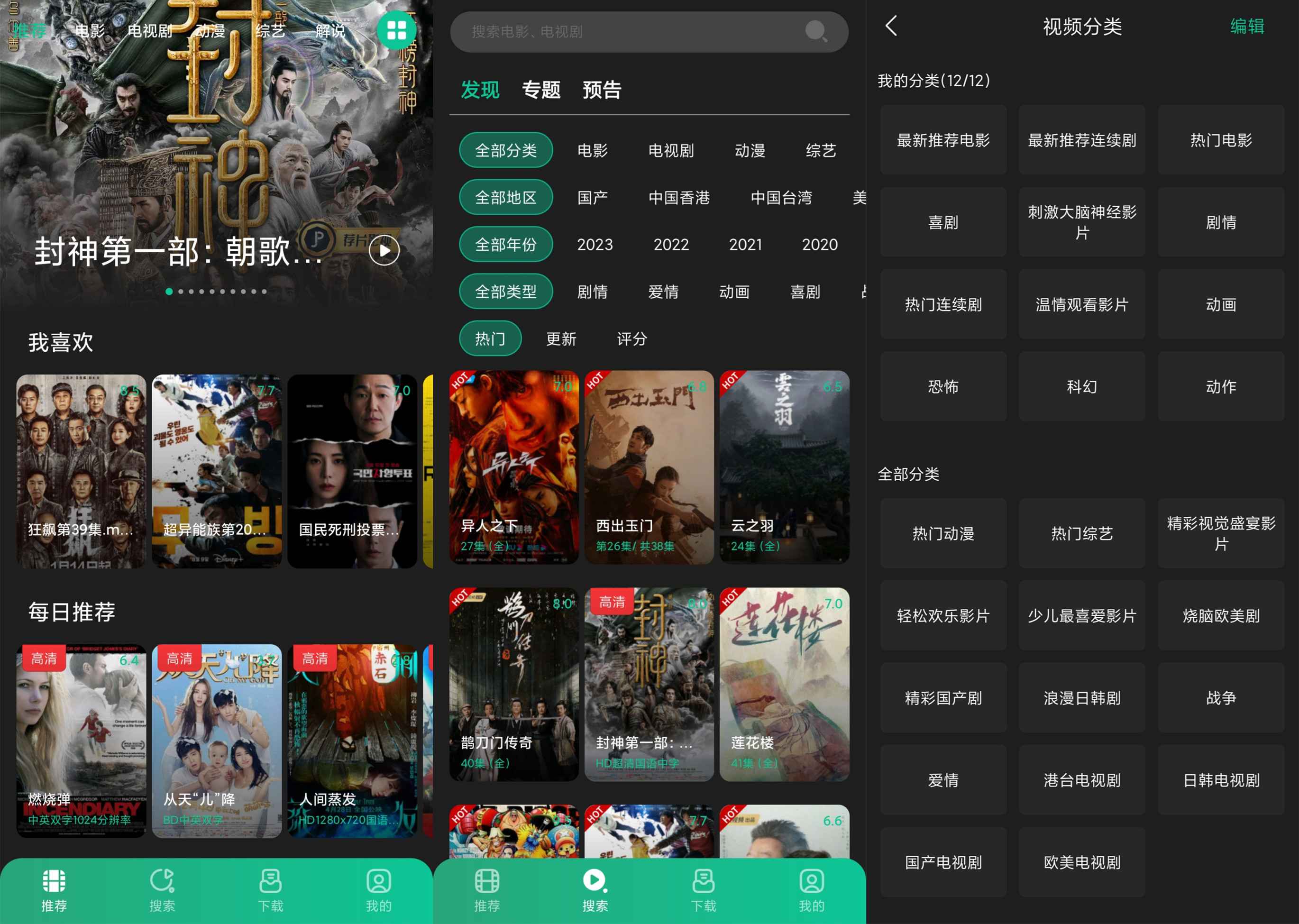 荐片APP 追剧必备很多最新电影-赚钱网