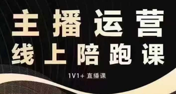 猴帝电商1600抖音课【12月】拉爆自然流，做懂流量的主播，快速掌握底层逻辑，自然流破圈攻略-赚钱网
