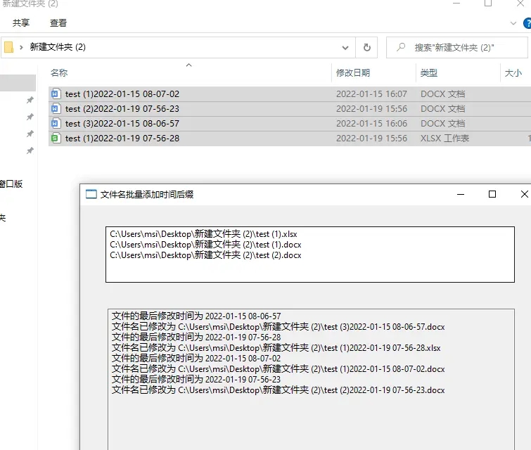 给文件名批量添加时间后缀工具-赚钱网