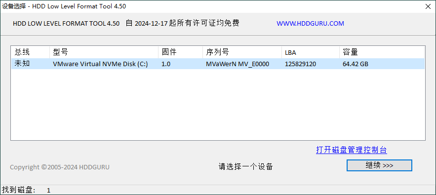 HDD Low Level Format Tool v4.50-赚钱网