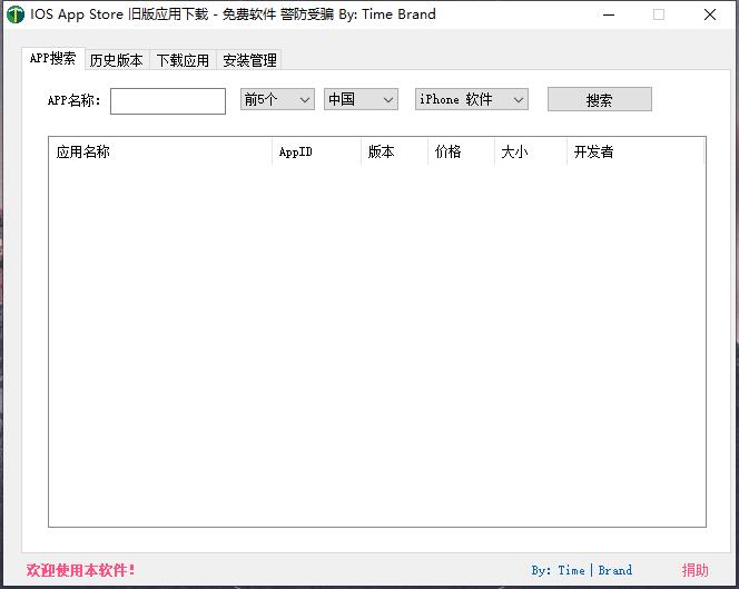 iOS任意版本号APP下载软件-赚钱网