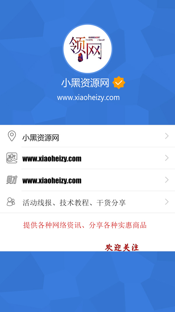 腾讯公众号认证手机qq背景源码-赚钱网