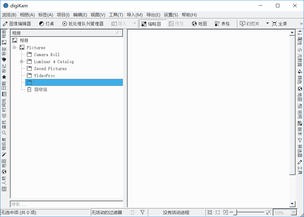 DigiKam照片管理程序v8.5.0中文版-赚钱网