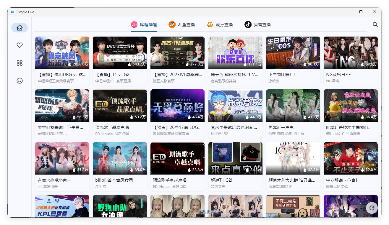 PC Simple Live v1.8.6纯净版-赚钱网