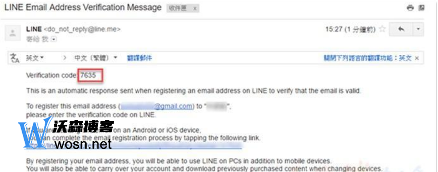 中国手机line怎样才能使用(2023最新详细步骤)插图4