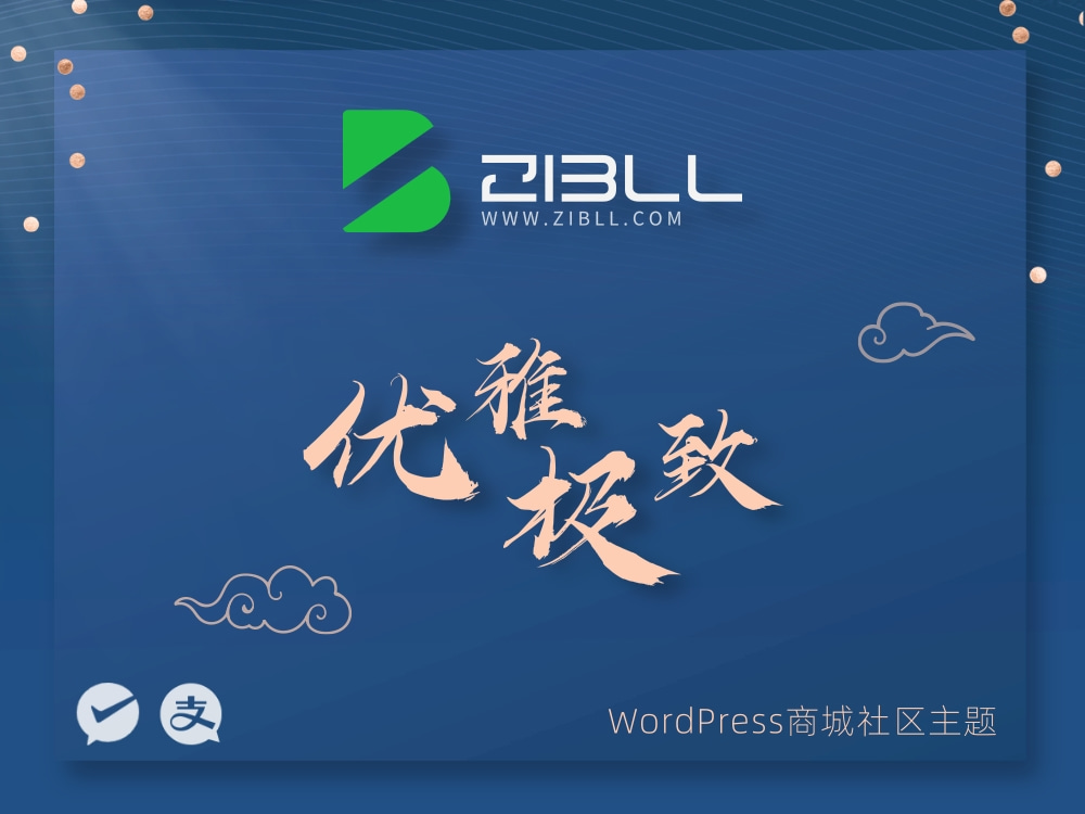 zibll-V7.7最新版2024完美破解授权可用（含教程）-赚钱网